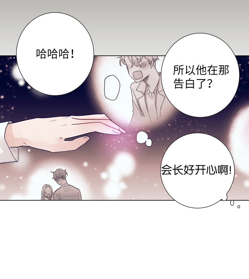 07 卷发女孩与美容师(1/2)-第7话
