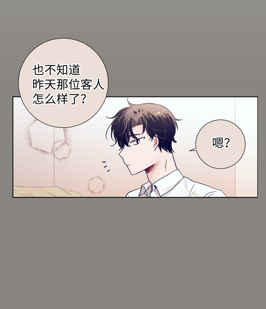 07 卷发女孩与美容师(1/2)-第7话