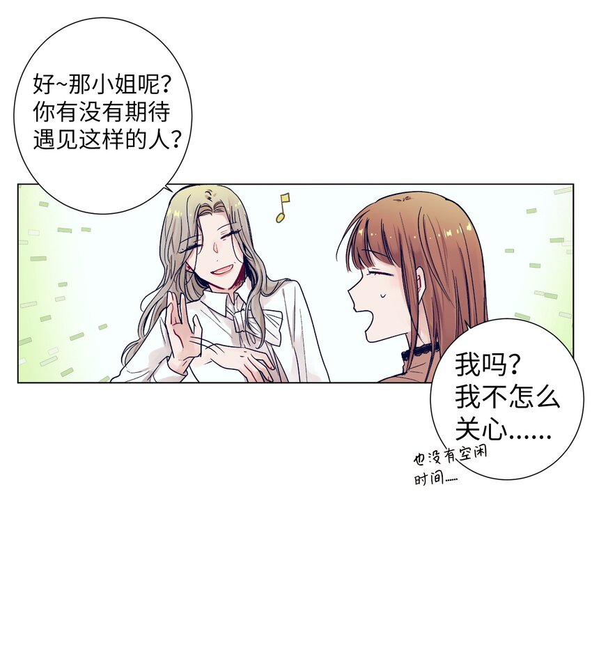 07 卷发女孩与美容师(1/2)-第7话