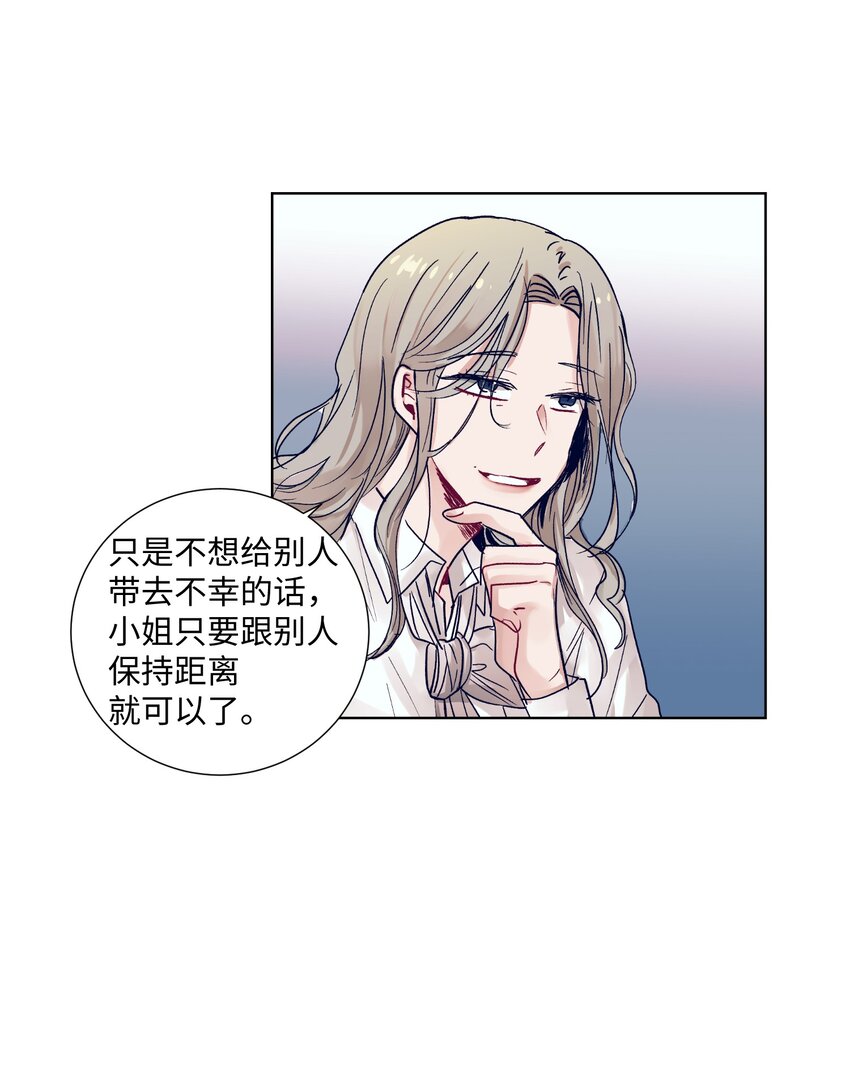 07 卷发女孩与美容师(1/2)-第7话