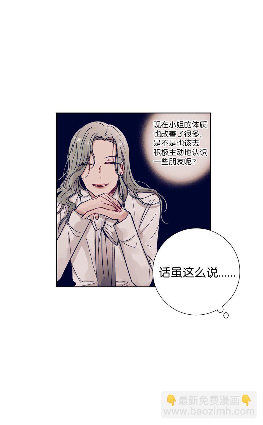 07 卷发女孩与美容师(1/2)-第7话