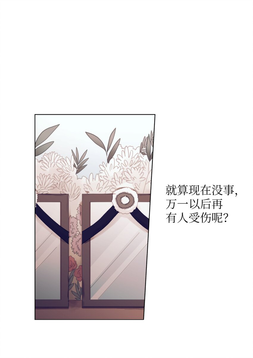 07 卷发女孩与美容师(1/2)-第7话