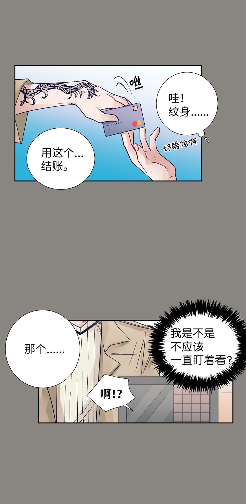 07 卷发女孩与美容师(1/2)-第7话