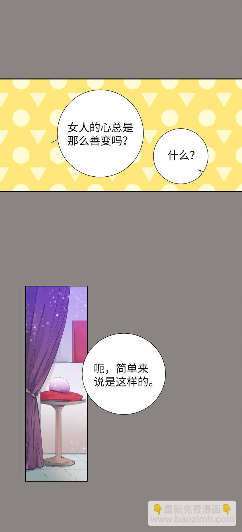 07 卷发女孩与美容师(1/2)-第7话