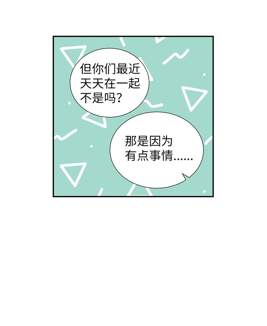 61 小建抱住了智雅(1/2)-第61话