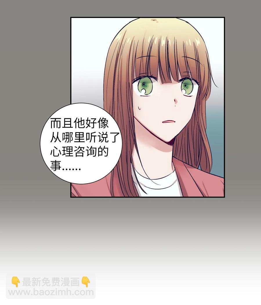 61 小建抱住了智雅(1/2)-第61话