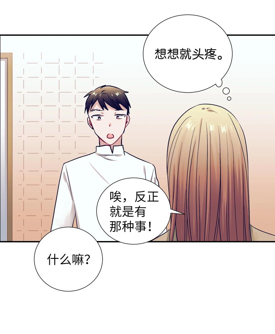 61 小建抱住了智雅(1/2)-第61话