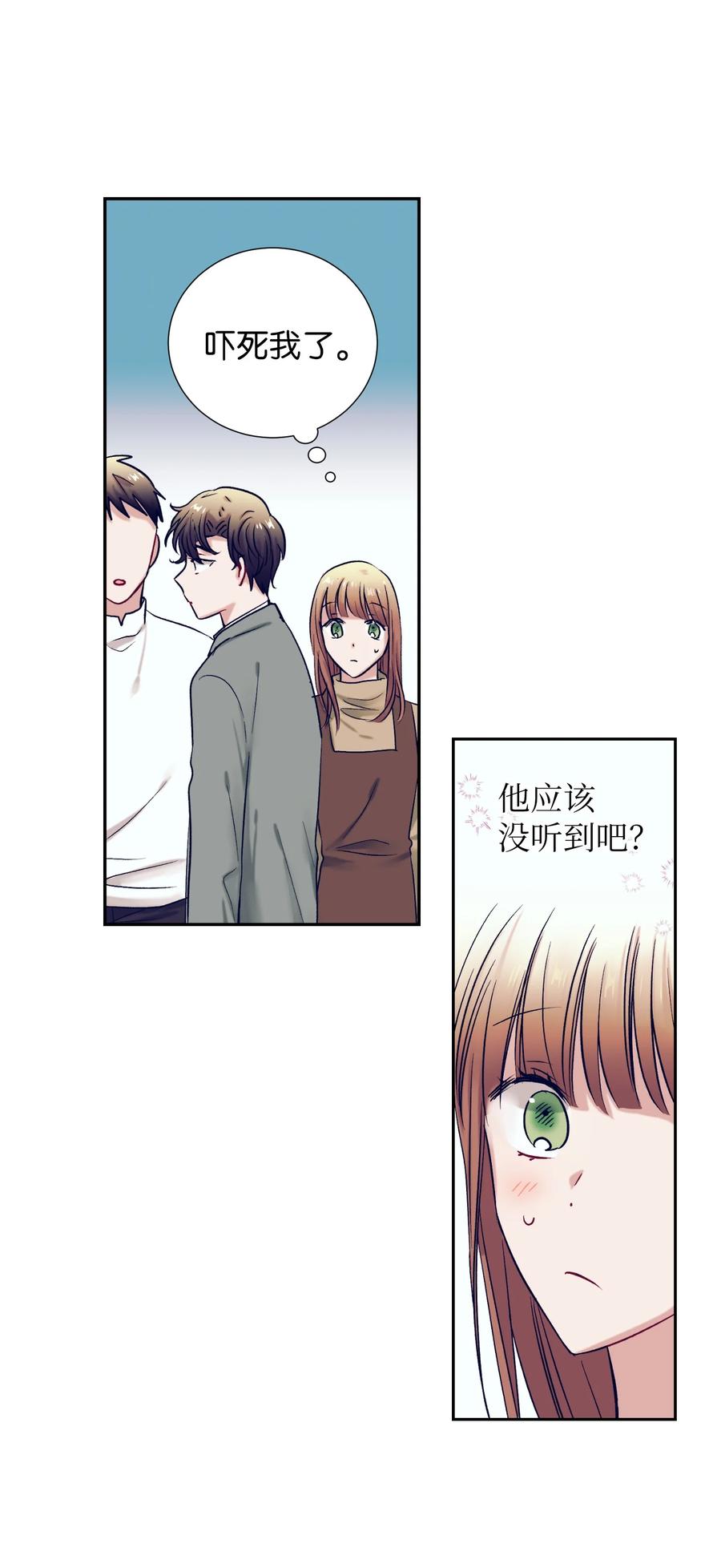 61 小建抱住了智雅(1/2)-第61话