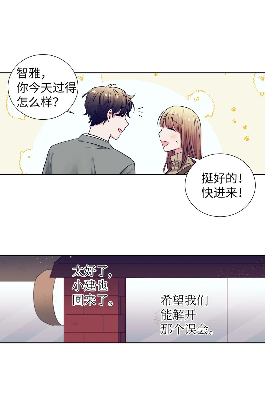 61 小建抱住了智雅(1/2)-第61话