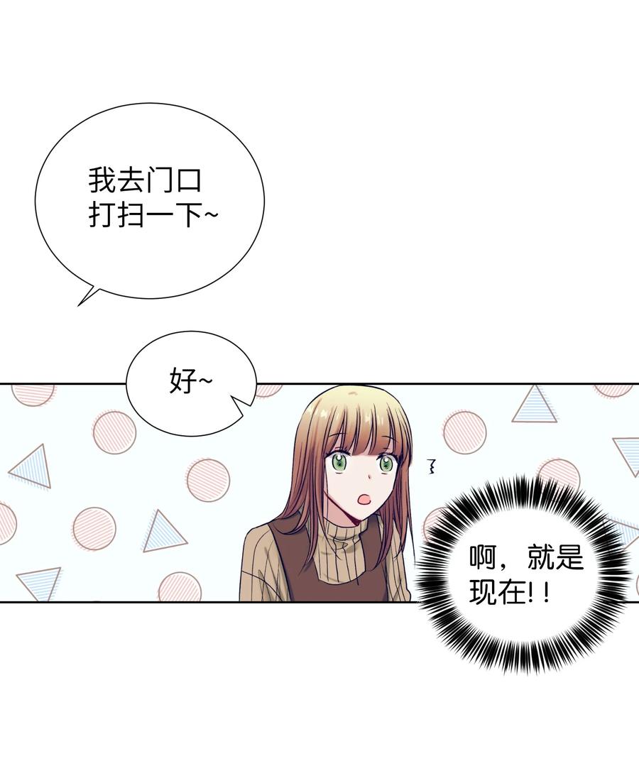 61 小建抱住了智雅(1/2)-第61话