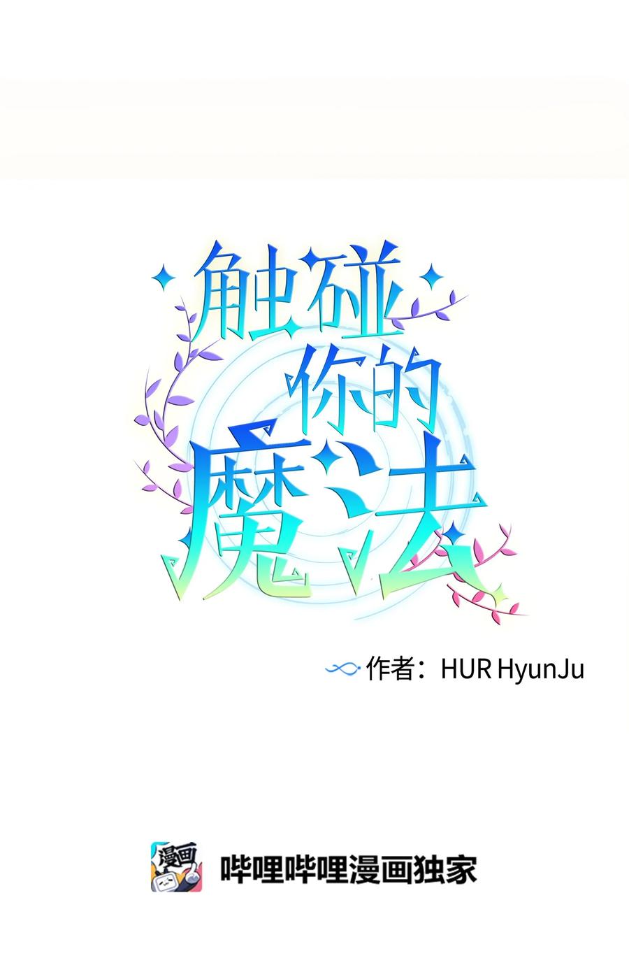 61 小建抱住了智雅(1/2)-第61话