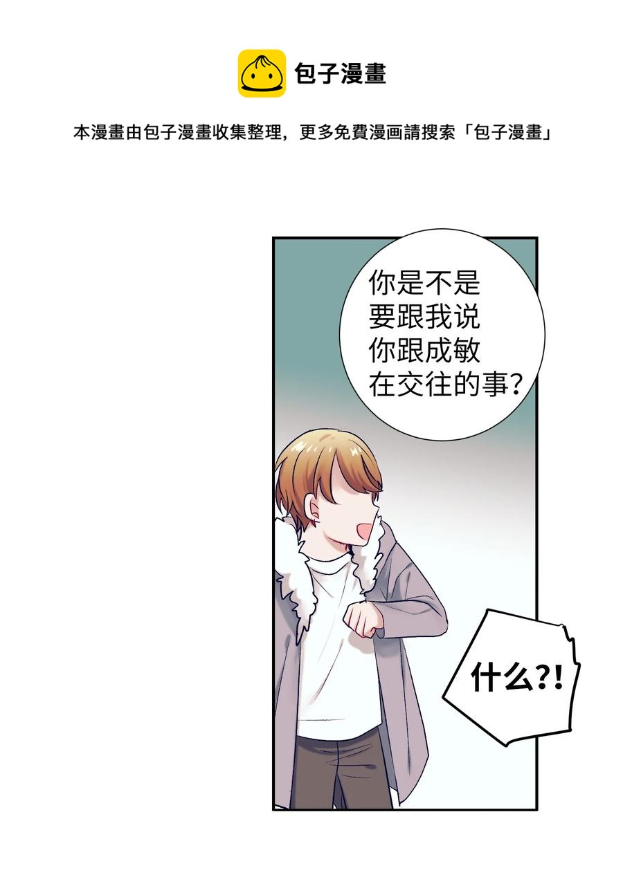 61 小建抱住了智雅(1/2)-第61话