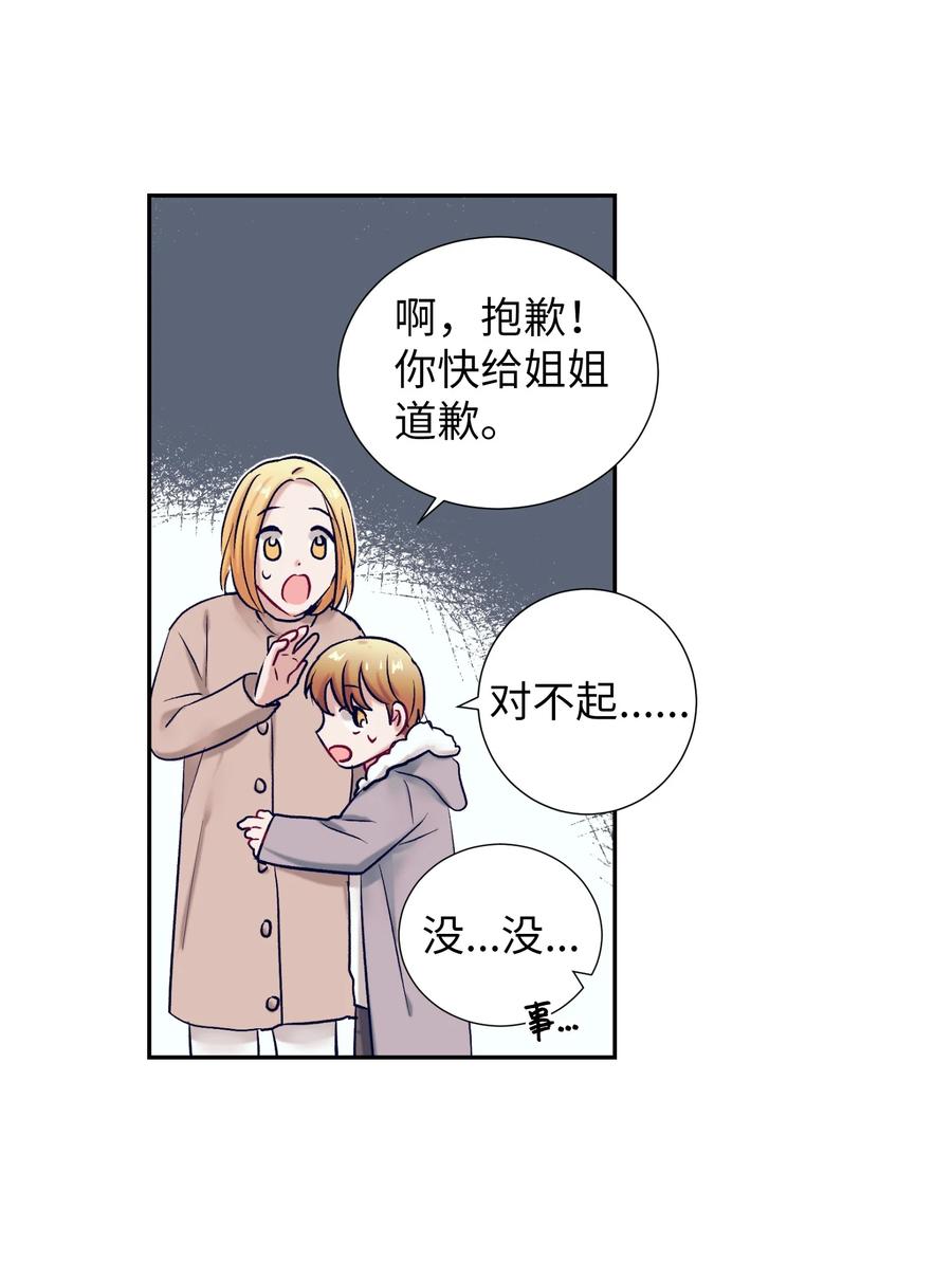 61 小建抱住了智雅(1/2)-第61话