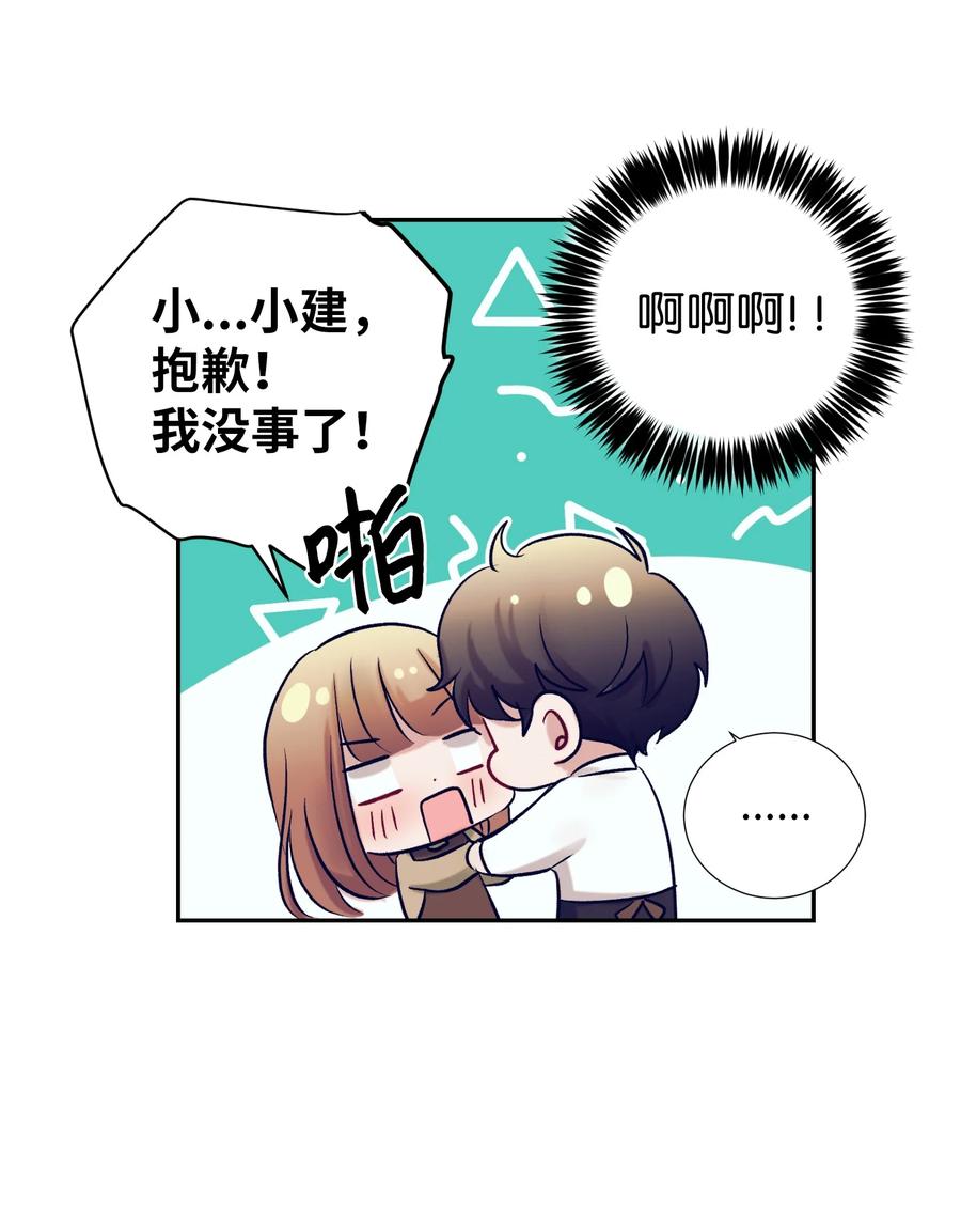 61 小建抱住了智雅(1/2)-第61话