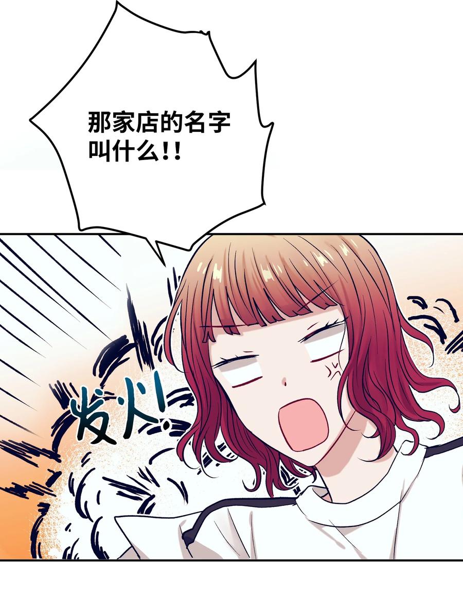61 小建抱住了智雅(1/2)-第61话