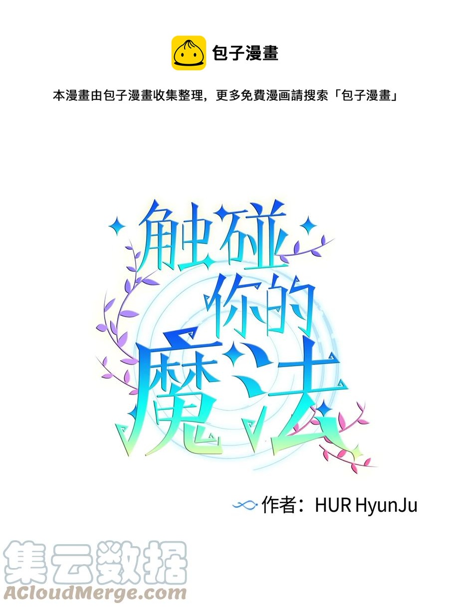 63 谨慎的人-第63话