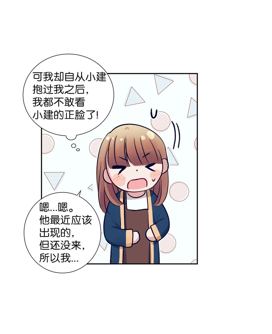 63 谨慎的人-第63话