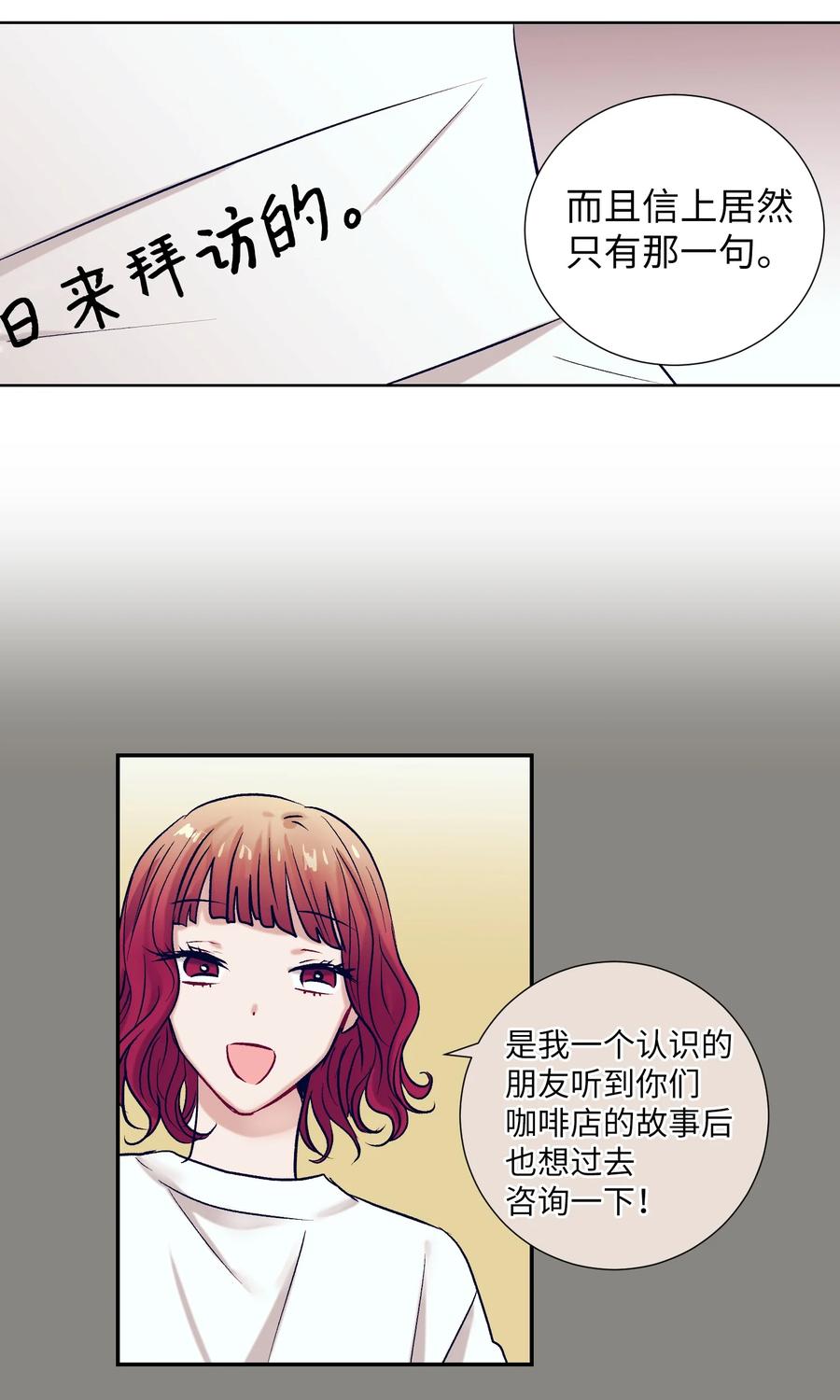 63 谨慎的人-第63话