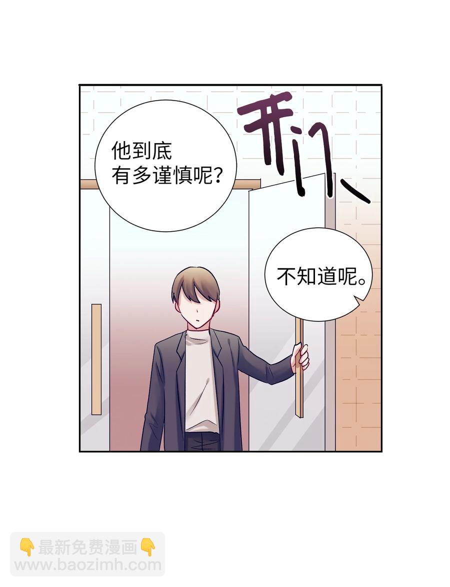 63 谨慎的人-第63话