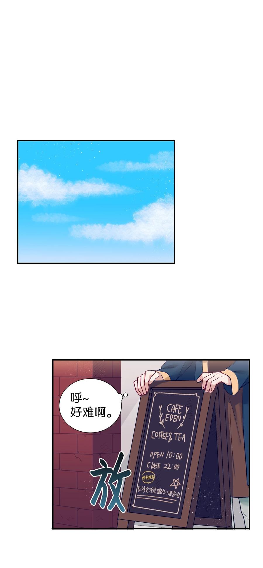 63 谨慎的人-第63话