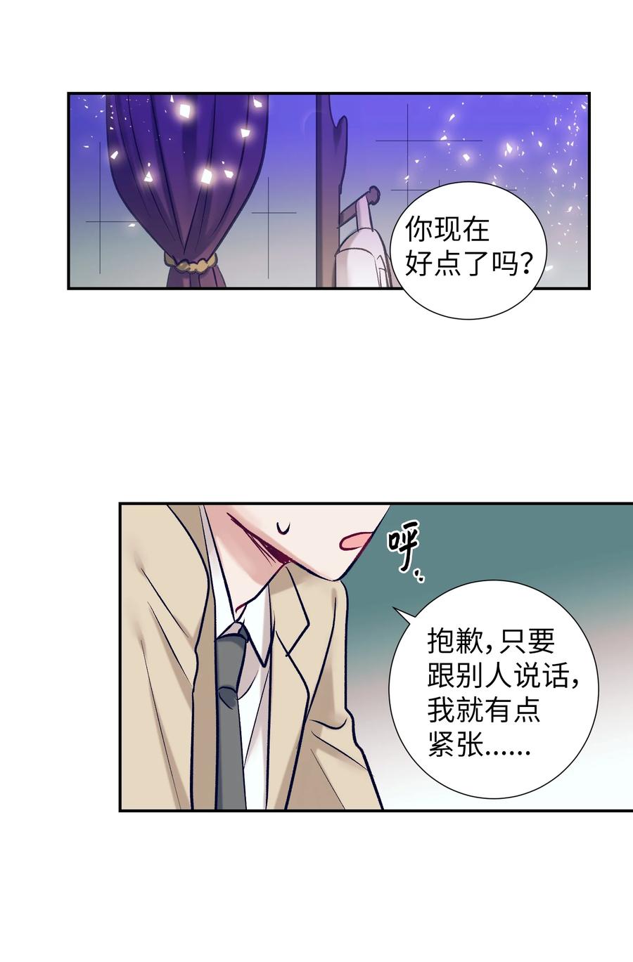 63 谨慎的人-第63话