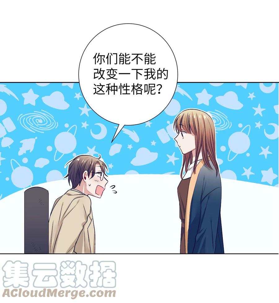 63 谨慎的人-第63话