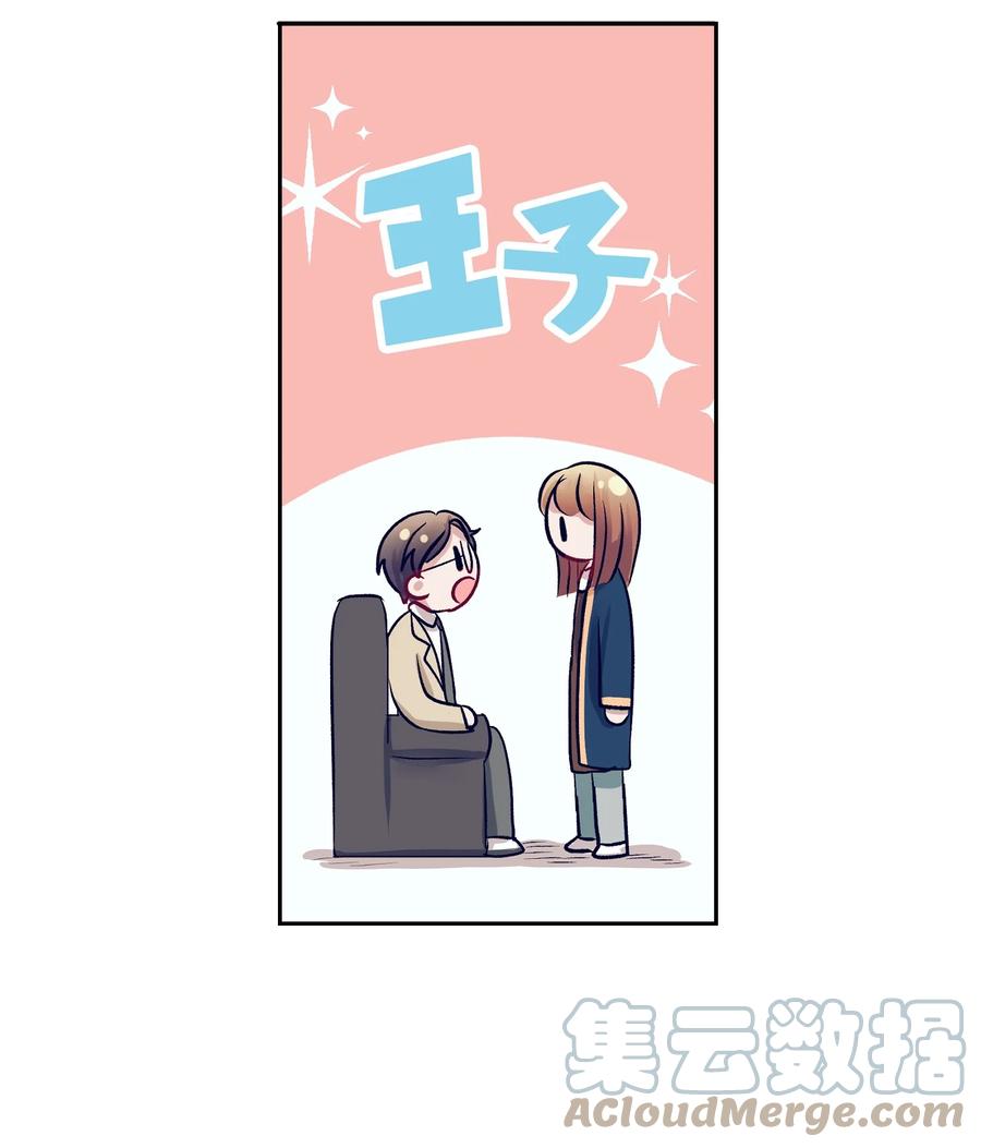 63 谨慎的人-第63话