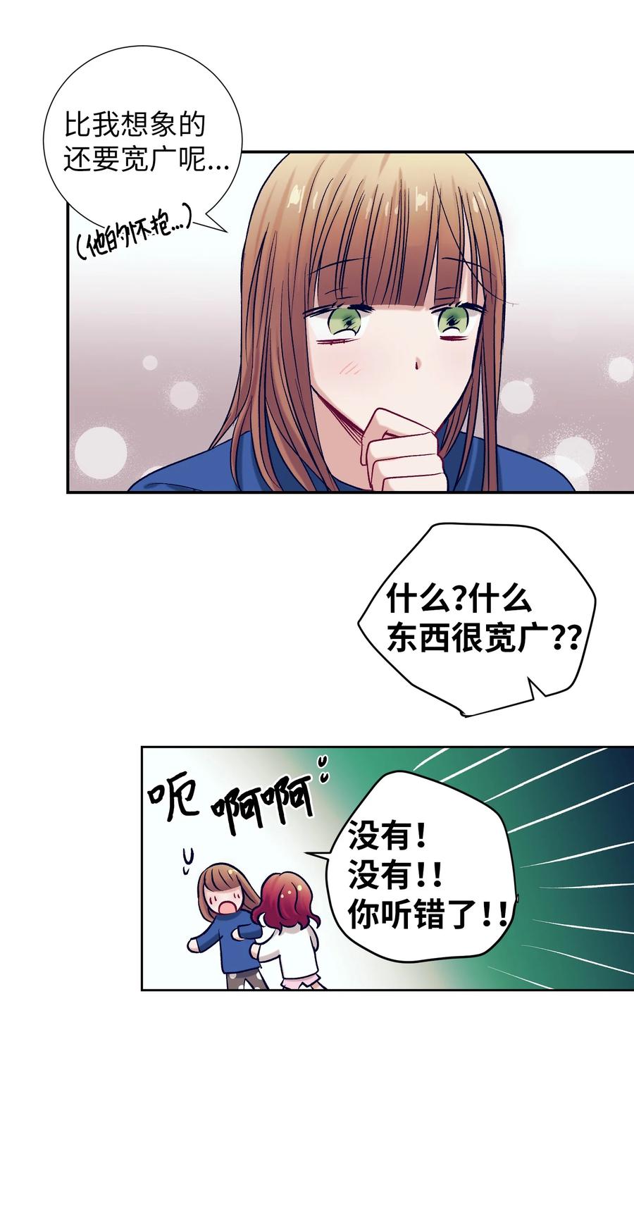 63 谨慎的人-第63话