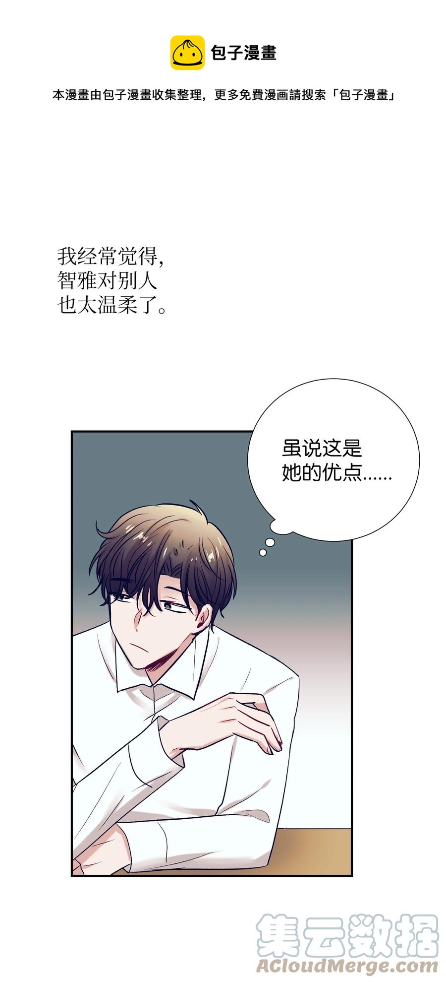 65 希望你能一辈子跟我搭讪-第65话