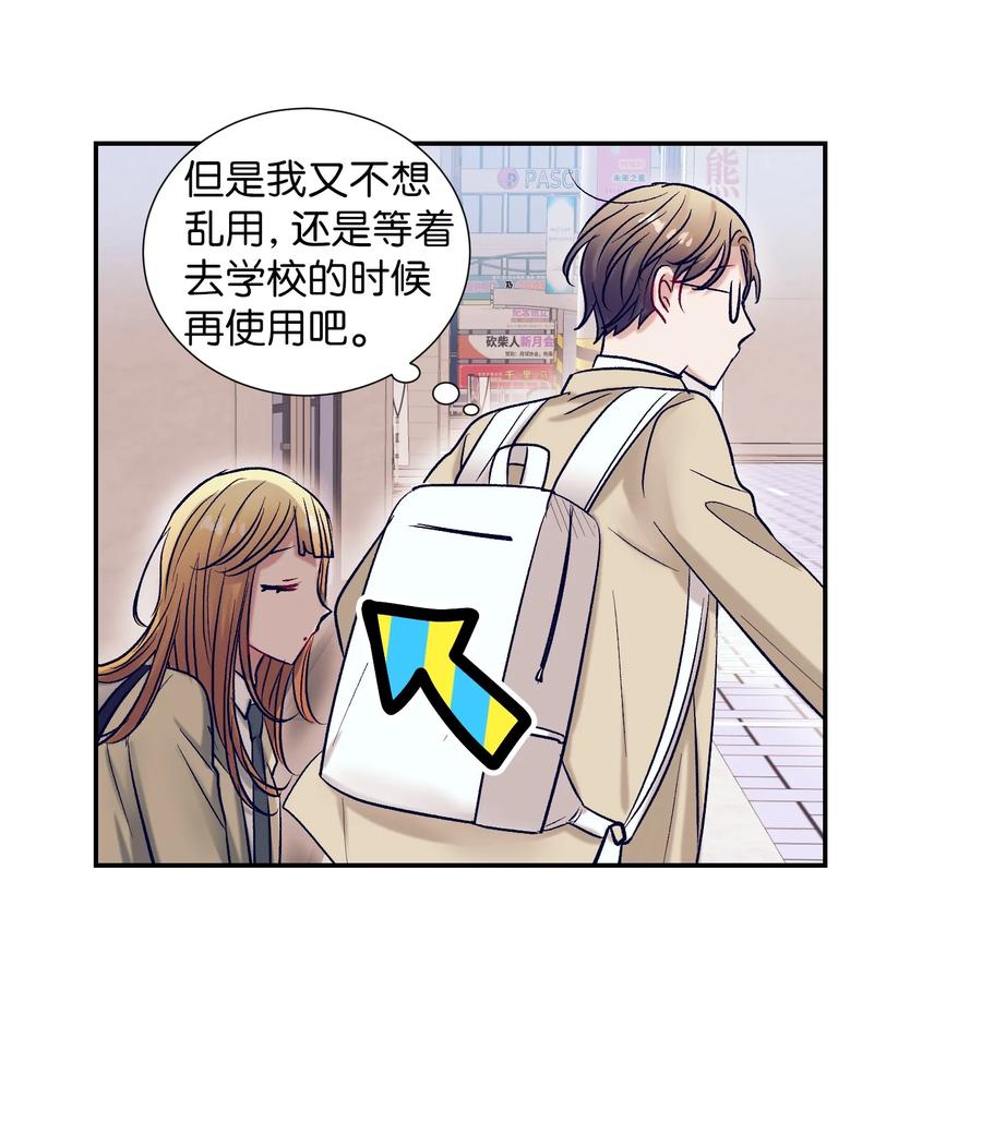 65 希望你能一辈子跟我搭讪-第65话
