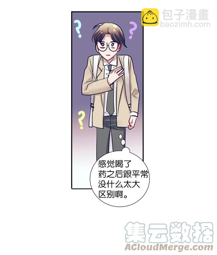 65 希望你能一辈子跟我搭讪-第65话