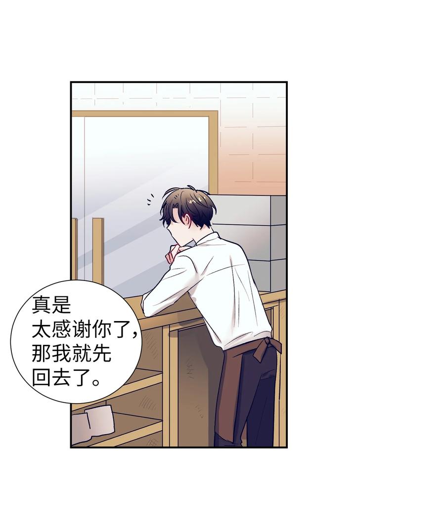 65 希望你能一辈子跟我搭讪-第65话