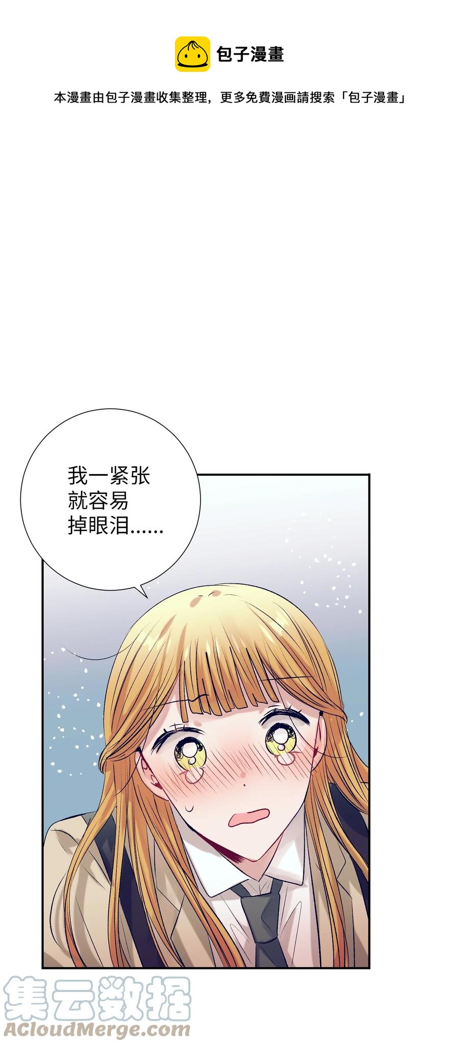 67 约会-第67话