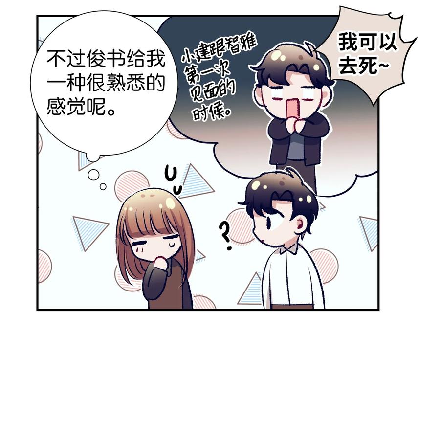 67 约会-第67话