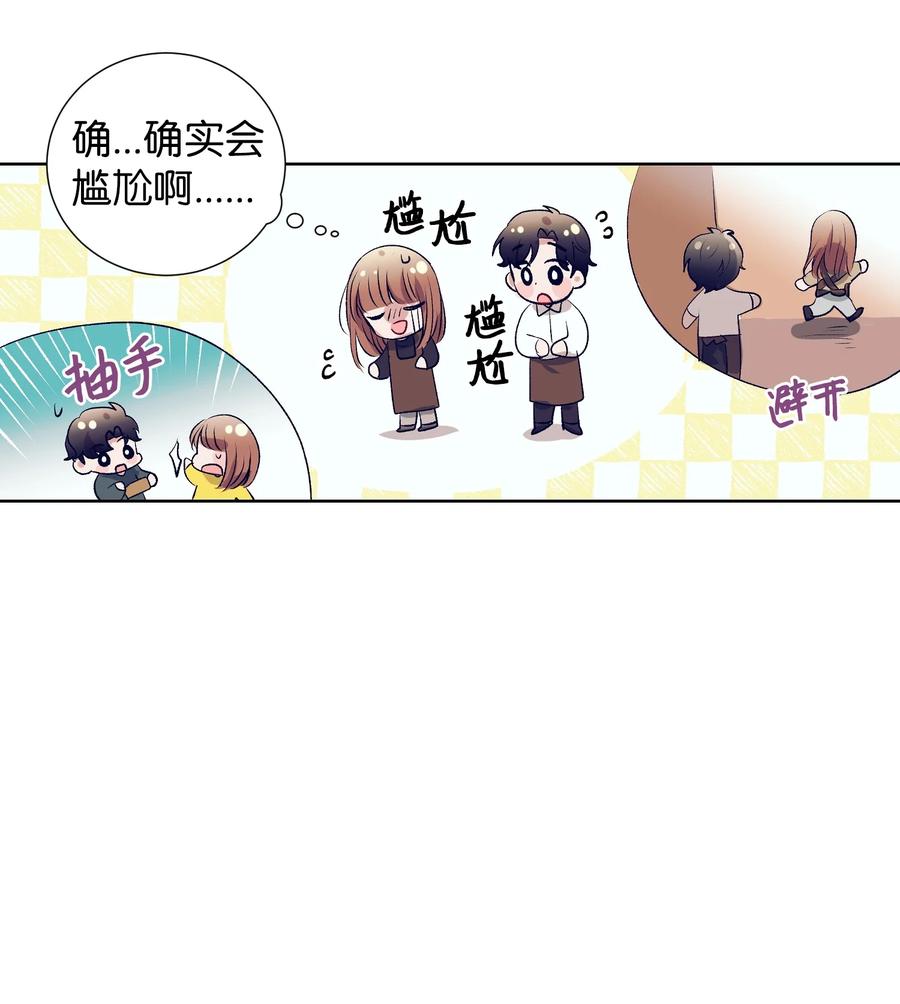 67 约会-第67话