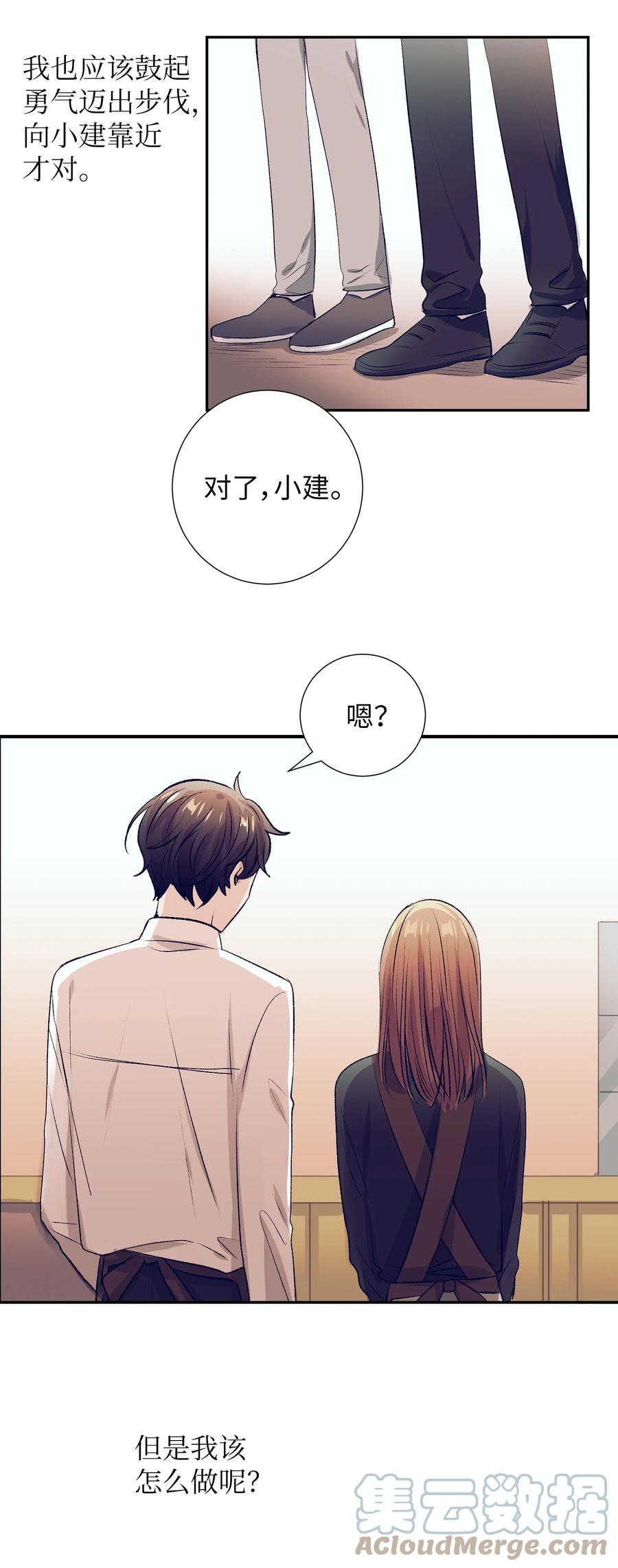67 约会-第67话