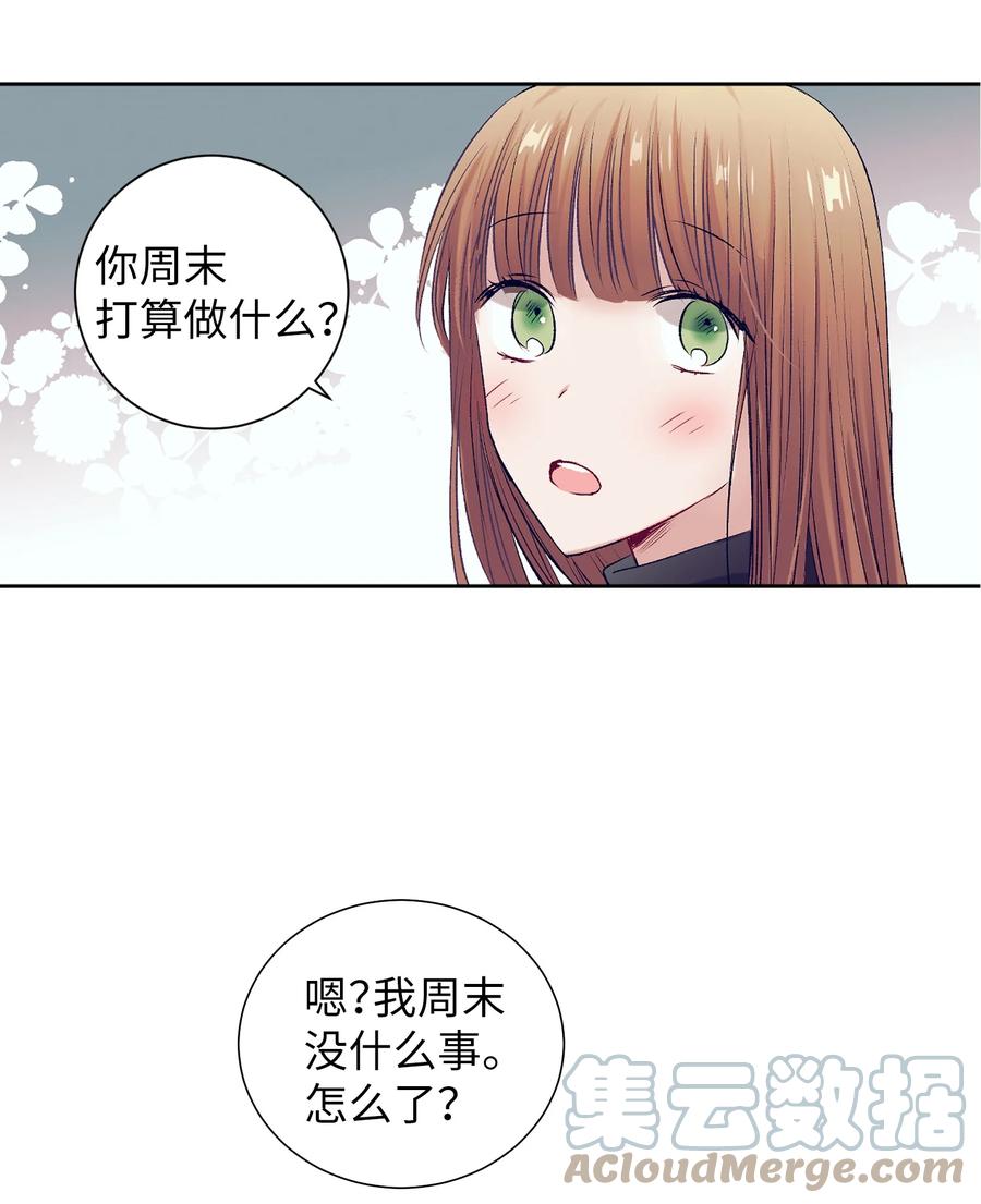 67 约会-第67话