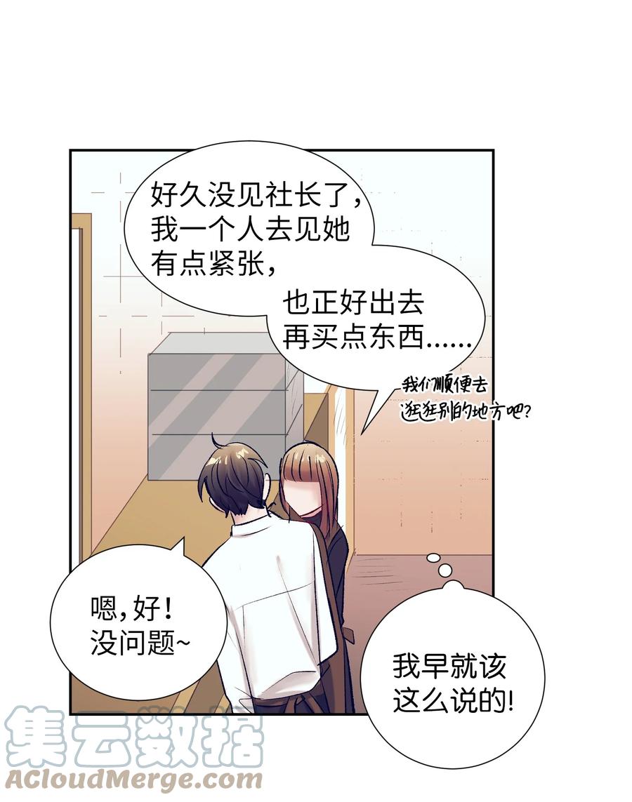 67 约会-第67话