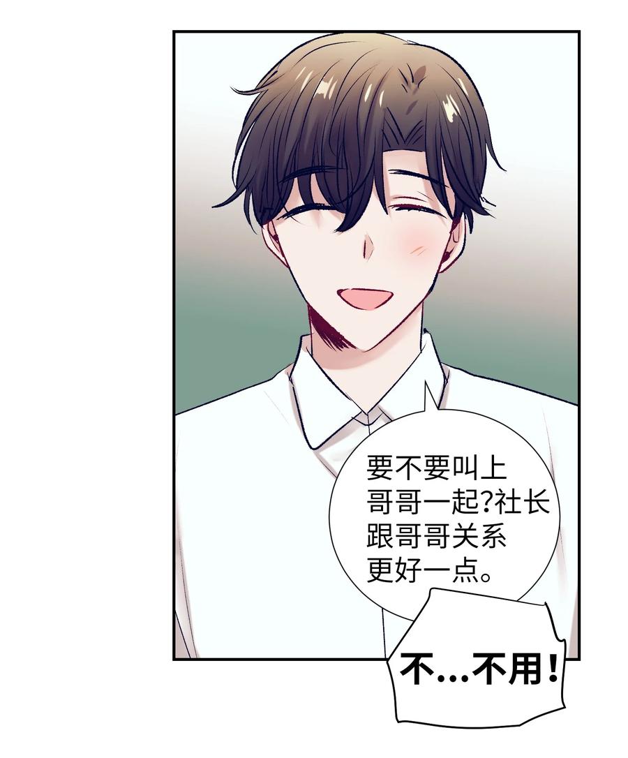 67 约会-第67话