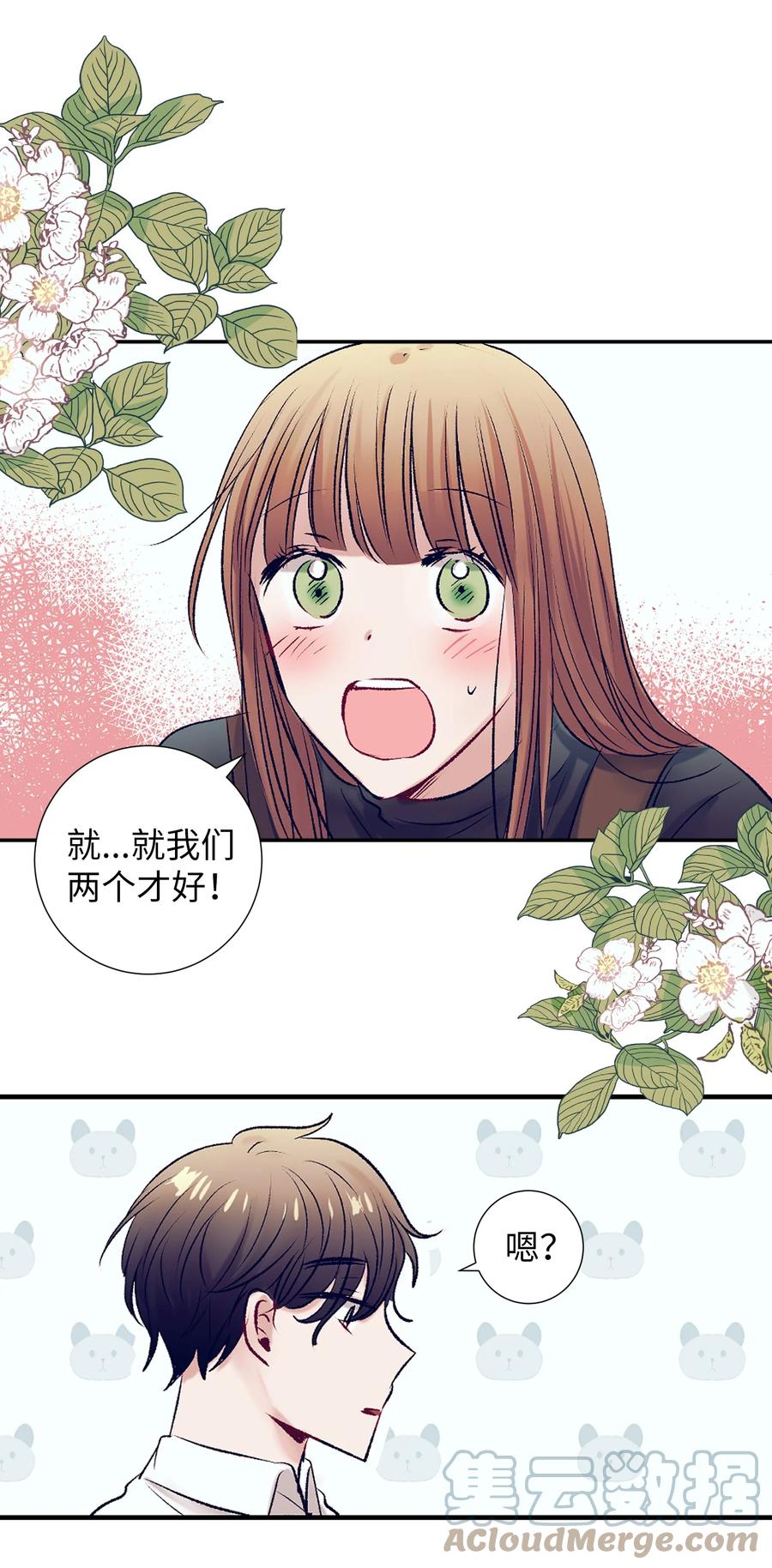 67 约会-第67话
