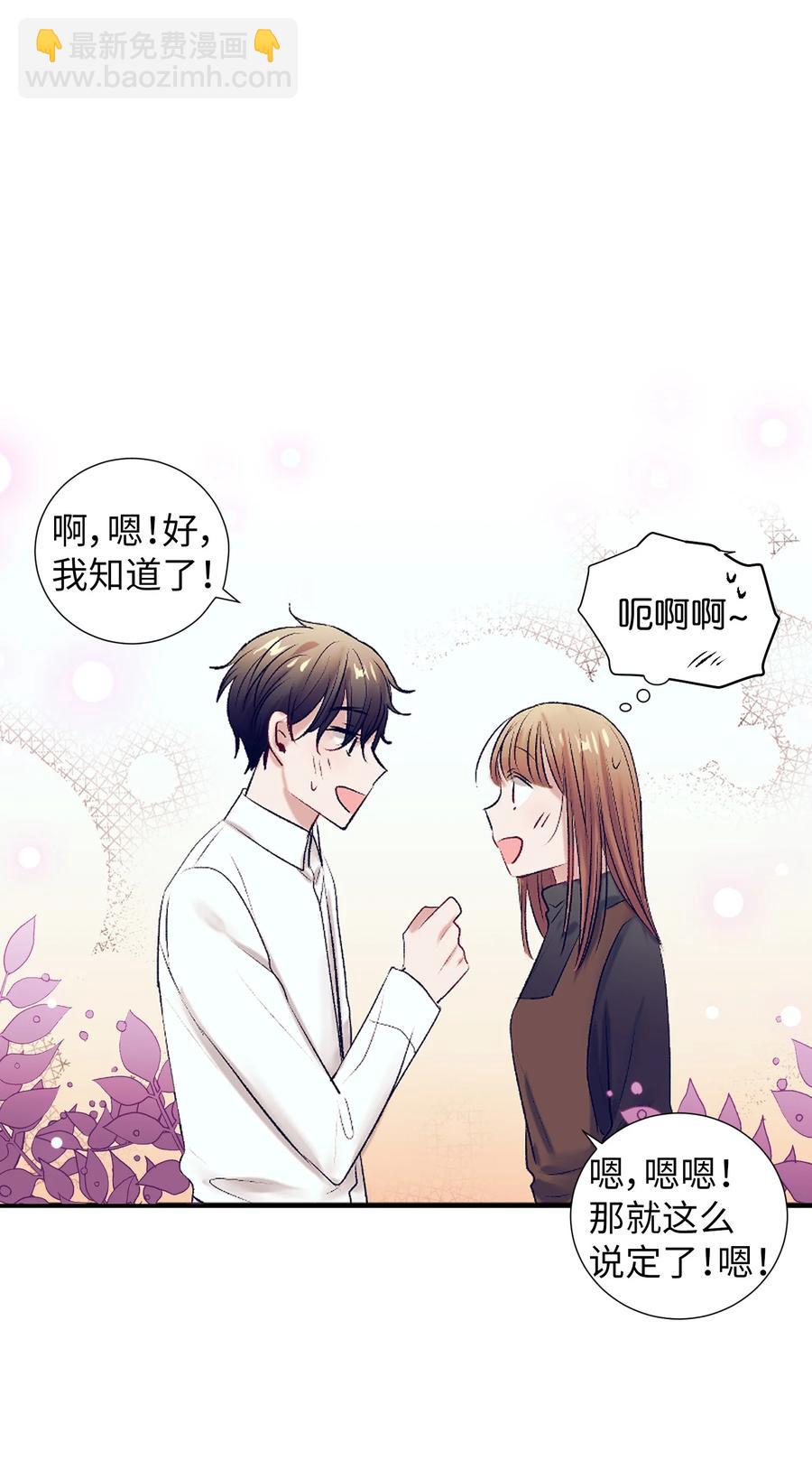 67 约会-第67话