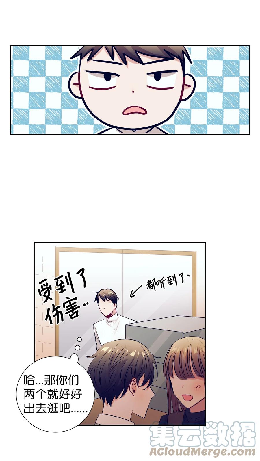 67 约会-第67话