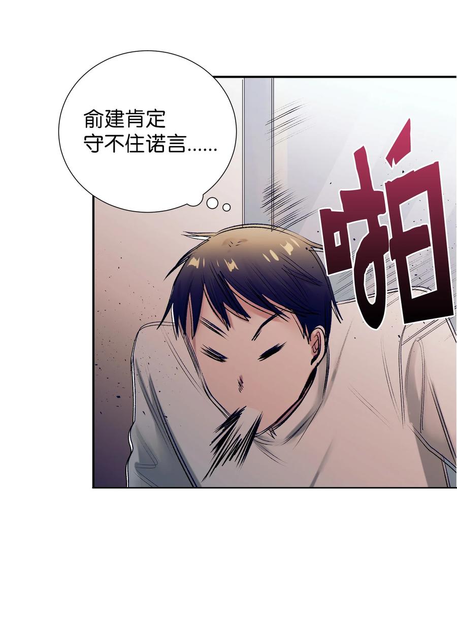 67 约会-第67话