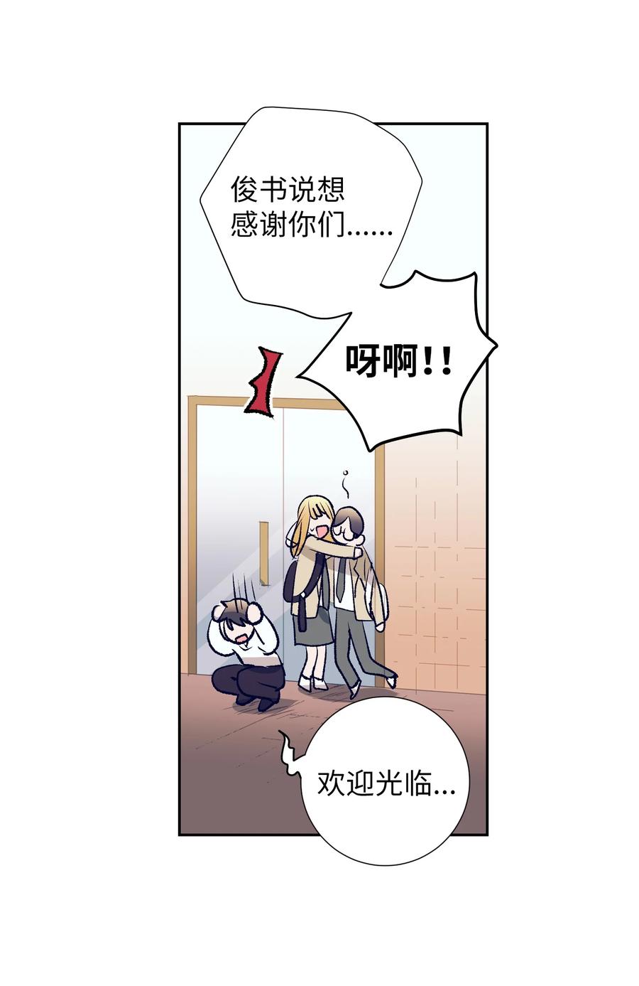 67 约会-第67话