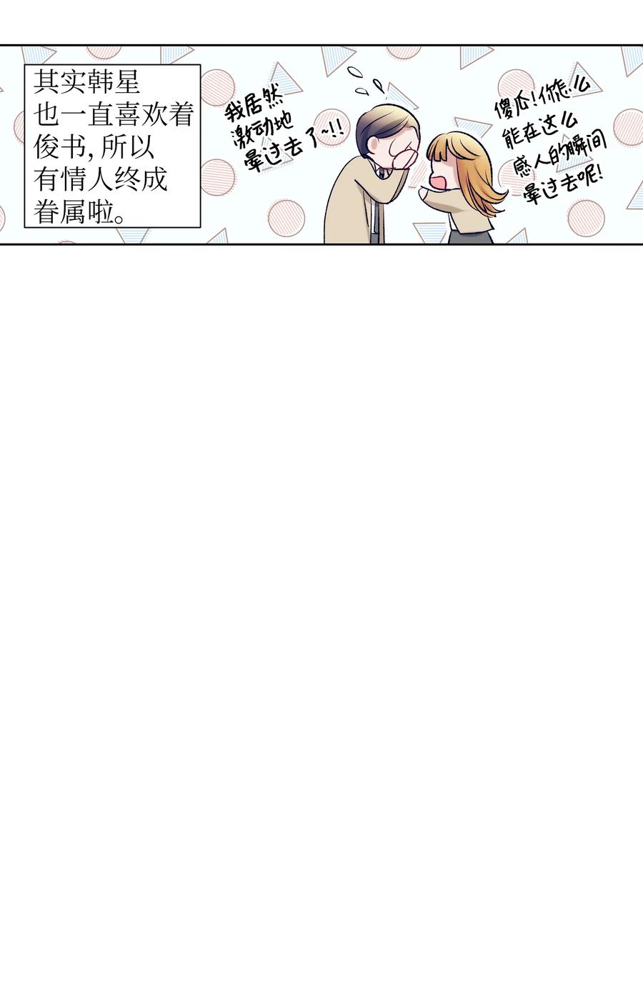 67 约会-第67话