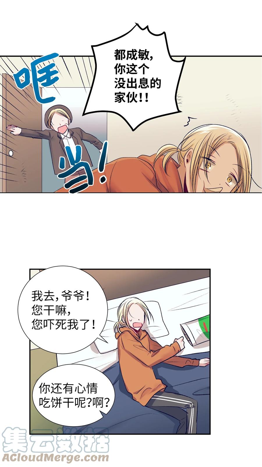 67 约会-第67话
