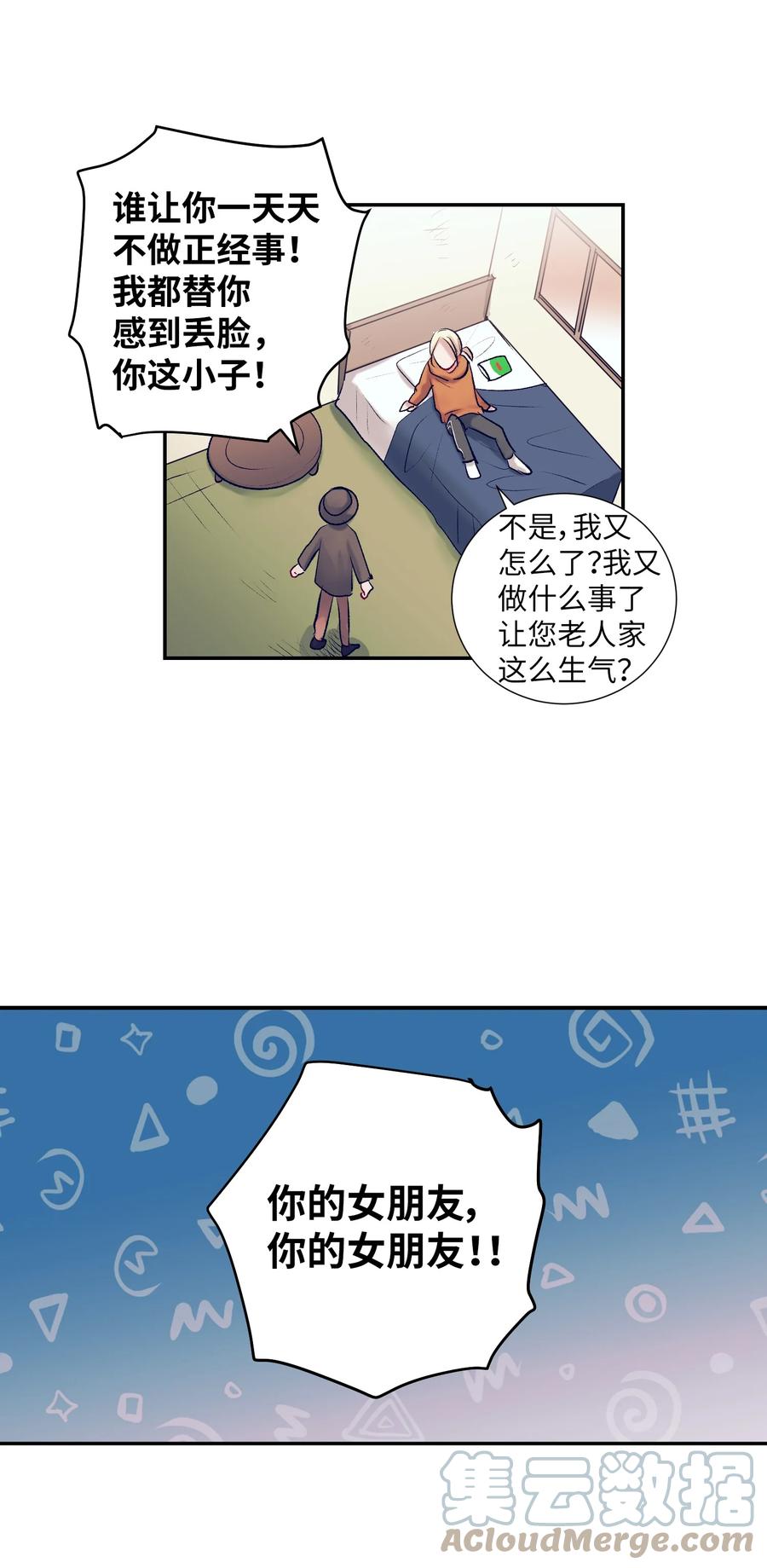 67 约会-第67话