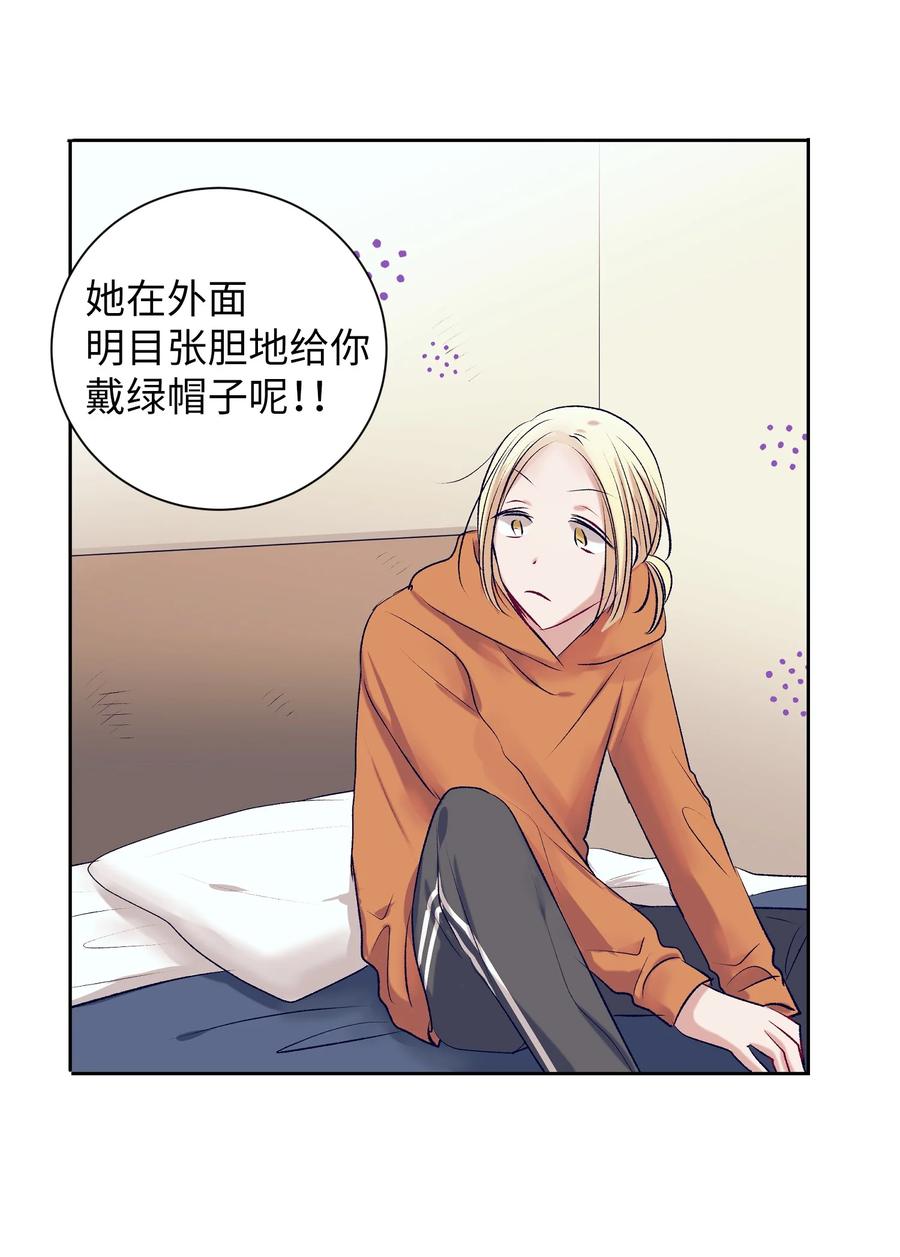 67 约会-第67话