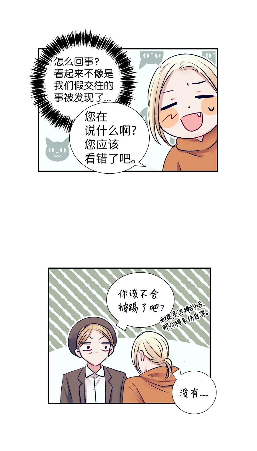 67 约会-第67话