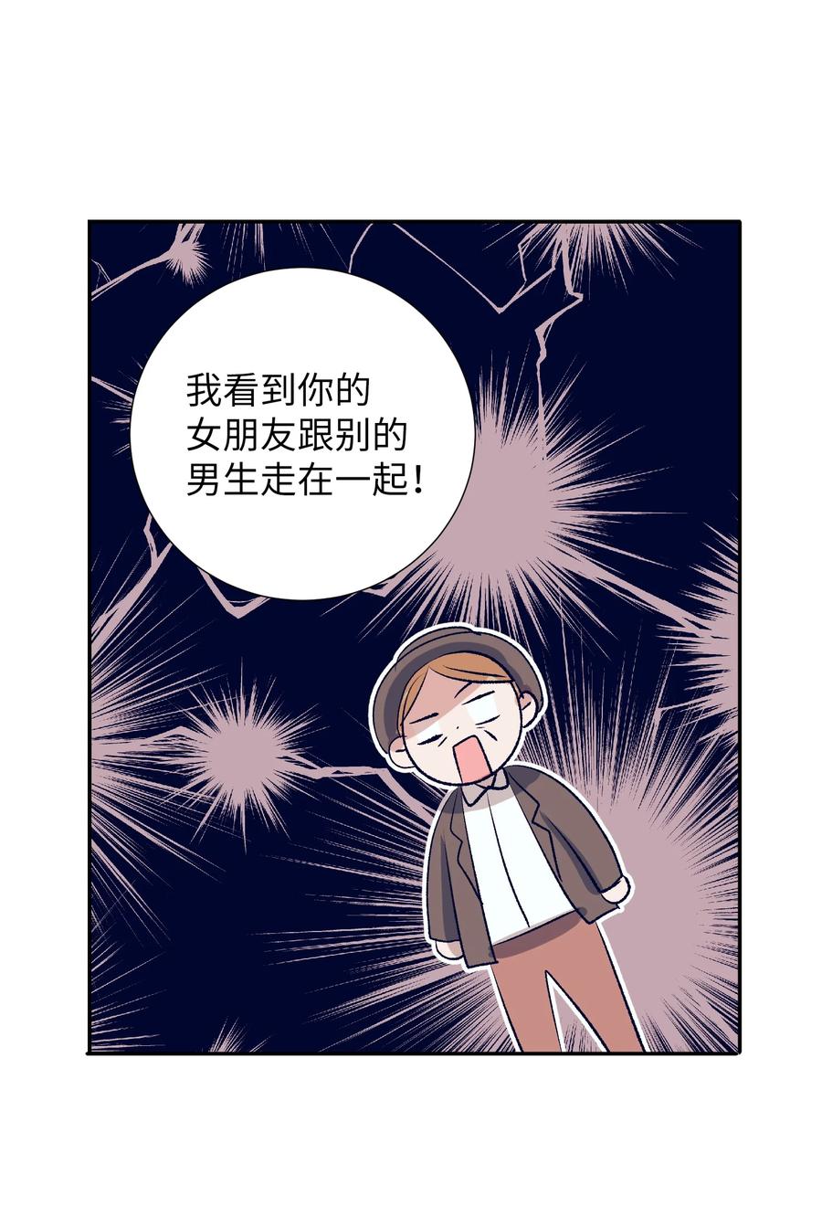 67 约会-第67话